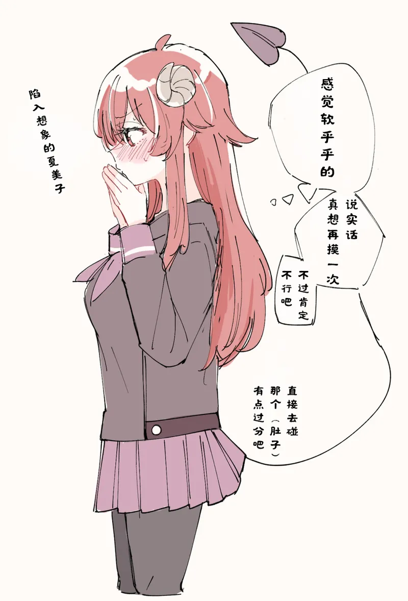 街角魔族全彩短篇（dahe个人汉化） image number 33