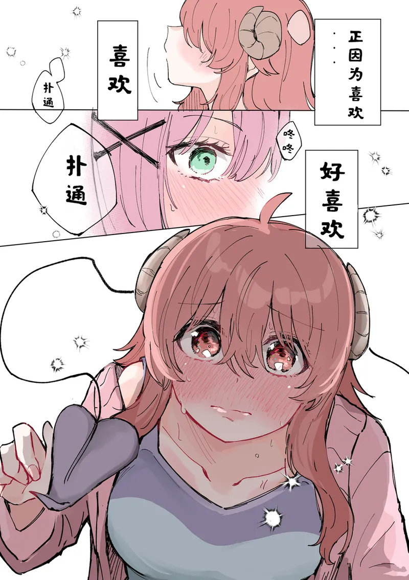 街角魔族全彩短篇（dahe个人汉化） image number 45