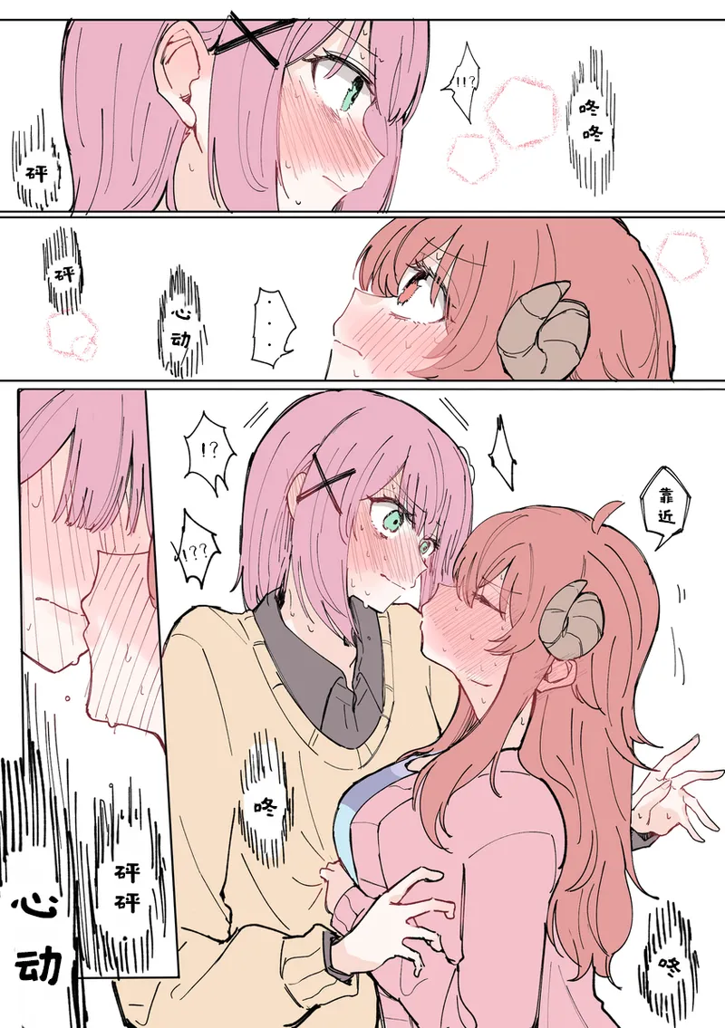 街角魔族全彩短篇（dahe个人汉化） image number 46