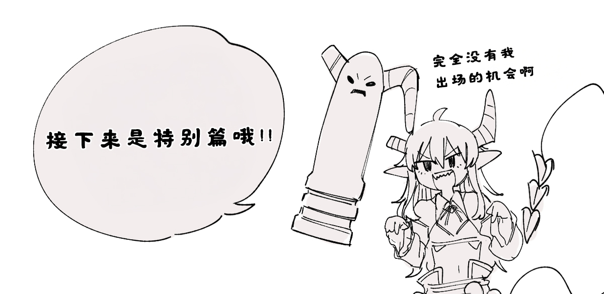 街角魔族全彩短篇（dahe个人汉化） image number 50