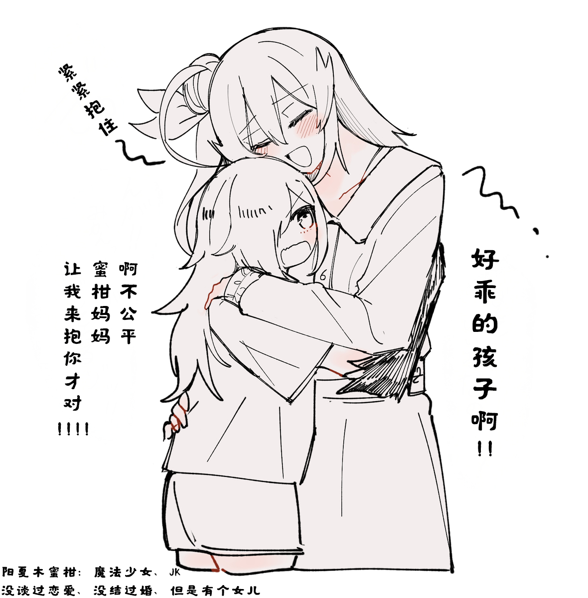 街角魔族全彩短篇（dahe个人汉化） image number 52