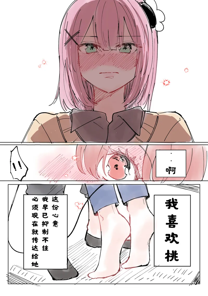 街角魔族全彩短篇（dahe个人汉化） image number 54