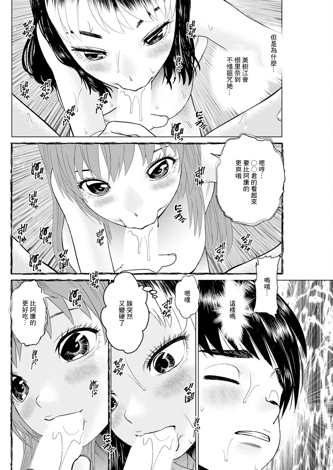 [usi] 午前霊時に抱きしめて♥ 第八怪 图片编号 10