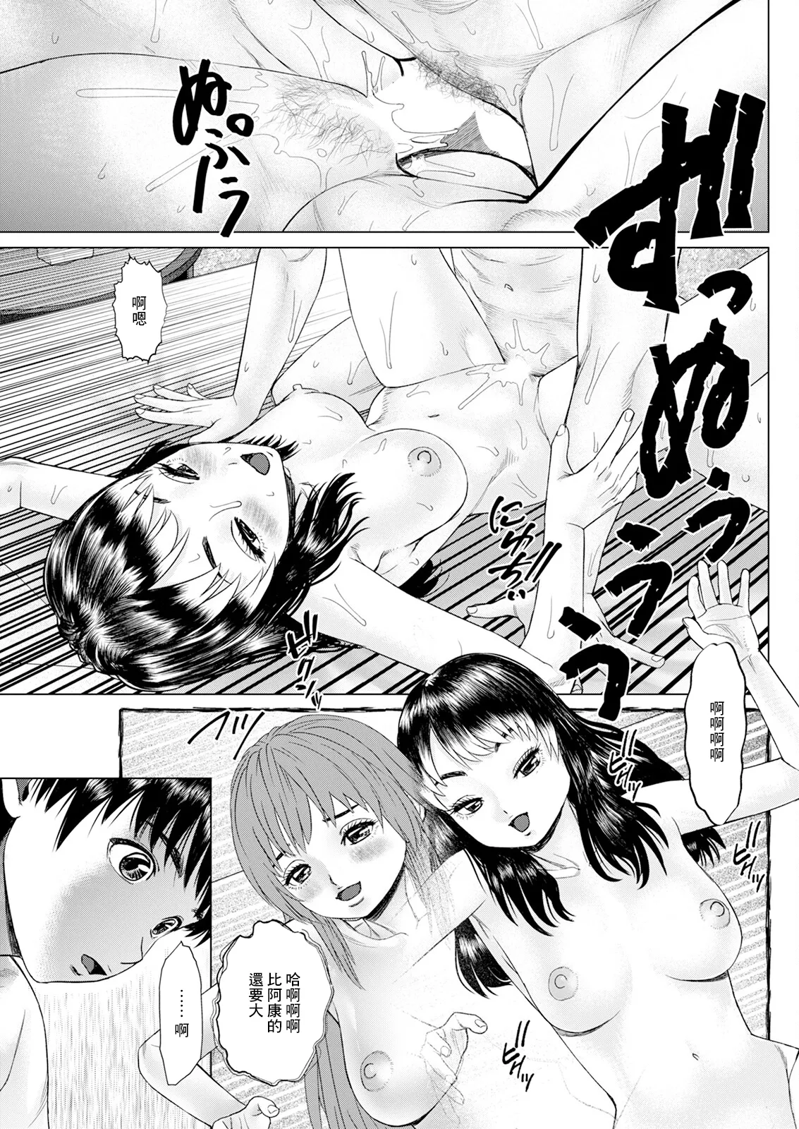 [usi] 午前霊時に抱きしめて♥ 第八怪 图片编号 13