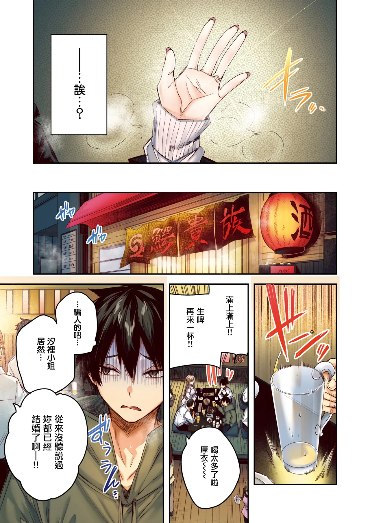 [kakao] Karitsuma (Full Color Ban) (COMIC Kairakuten BEAST 2024-12) [Chinese] [无毒汉化组] [Digital] 3eme image