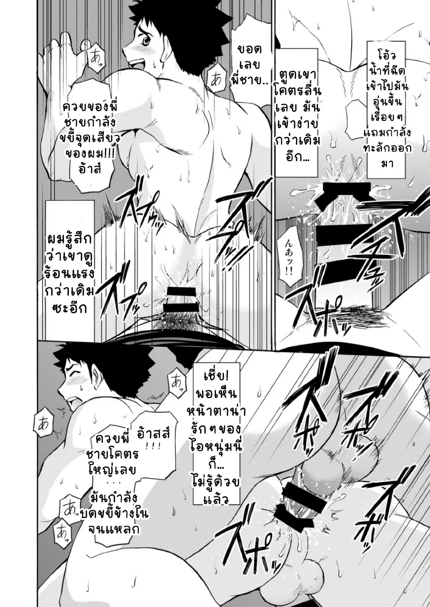 [CLUB-Z (Hinata Yagaki)] Back All Right [Thai] imagen número 22