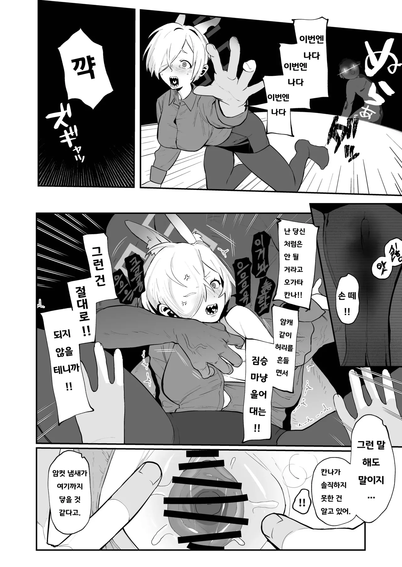 [Muchimuchitei (Hakujitsu Mamire)] Kanna (Ima) x Sensei x Kanna (Mukashi) 3P Suru Hanashi | 칸나(현재)x선생x칸나(과거) 3P하는 이야기 (Blue Archive) [Korean] [Digital] 이미지 번호 14