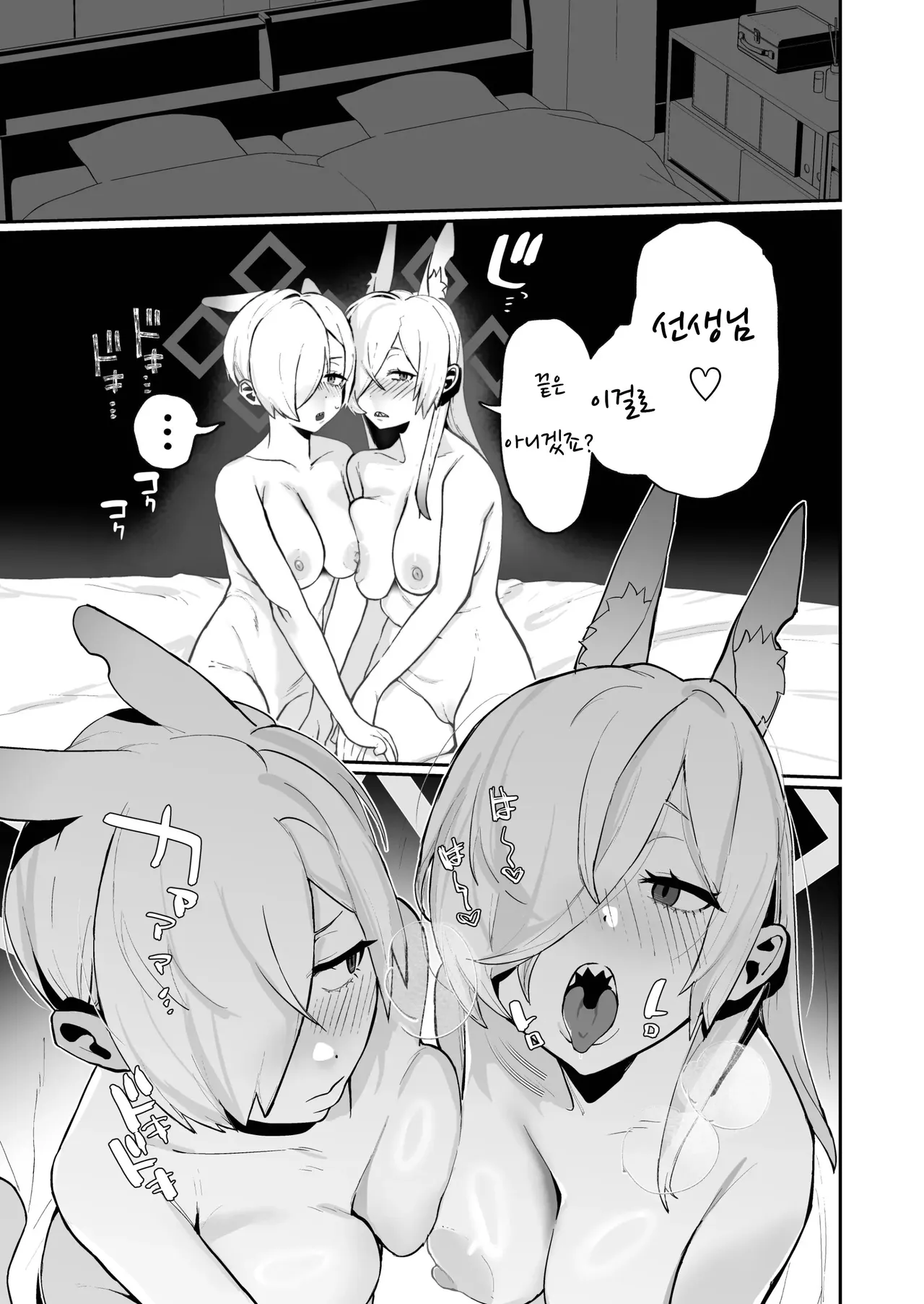 [Muchimuchitei (Hakujitsu Mamire)] Kanna (Ima) x Sensei x Kanna (Mukashi) 3P Suru Hanashi | 칸나(현재)x선생x칸나(과거) 3P하는 이야기 (Blue Archive) [Korean] [Digital] 이미지 번호 21