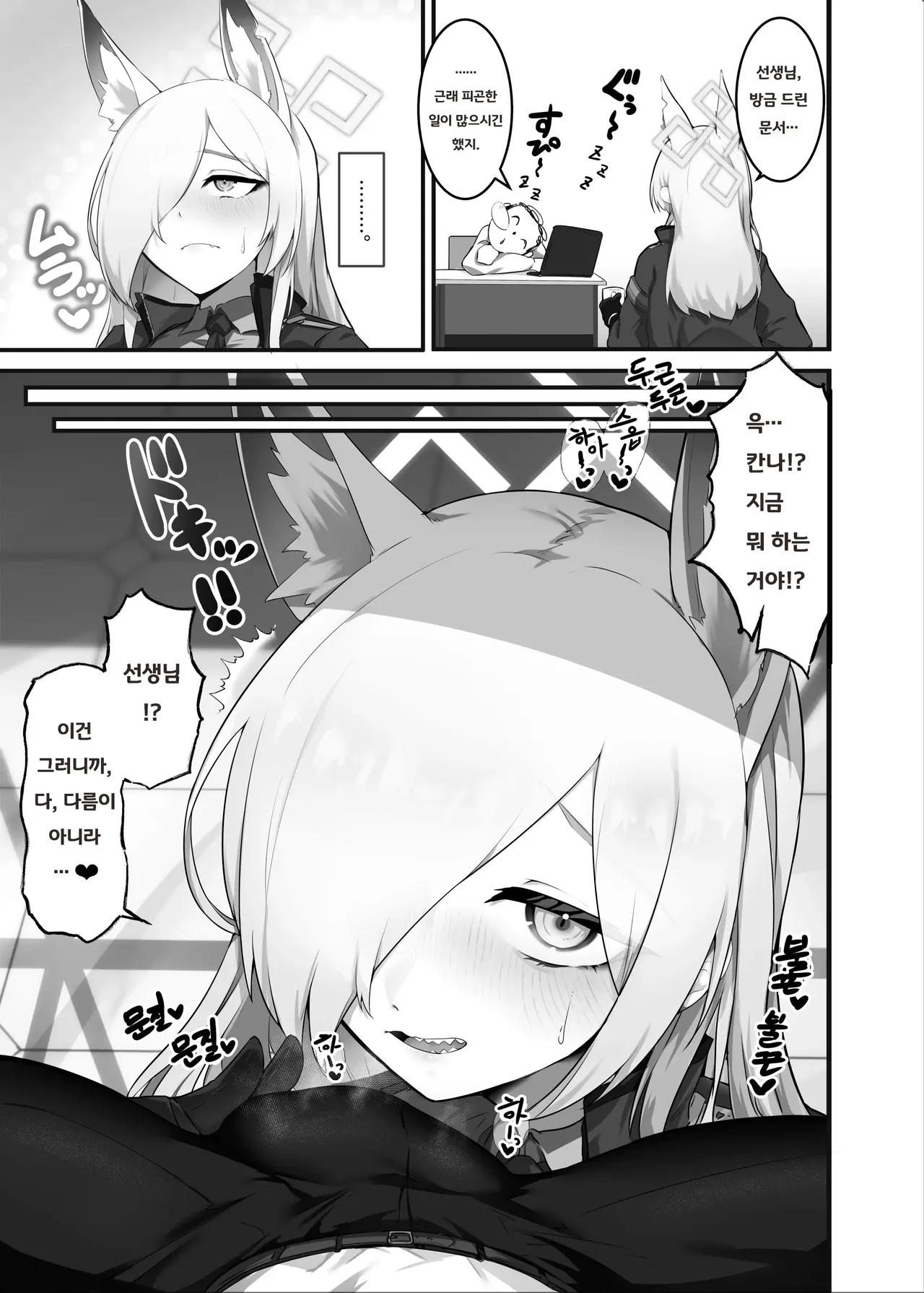 [Enryuu Dou (Enryu)] Hatsujou Kyouken ni Oshioki o - Punishing a rabbit dog | 발정 광견에게 벌을 (Blue Archive) [Korean] [Digital] 图片编号 2