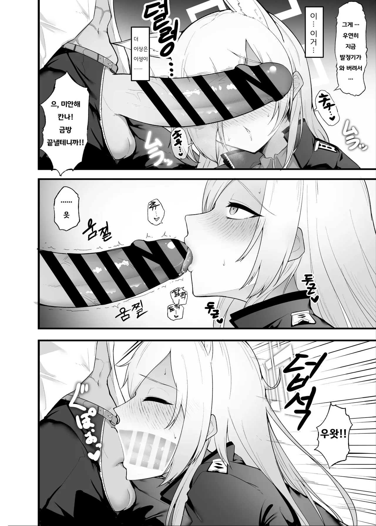 [Enryuu Dou (Enryu)] Hatsujou Kyouken ni Oshioki o - Punishing a rabbit dog | 발정 광견에게 벌을 (Blue Archive) [Korean] [Digital] 图片编号 3