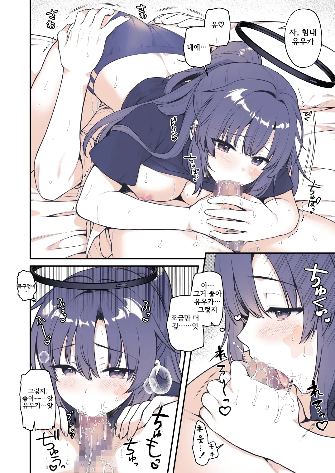 [Alpha to Yukaina Nakamatachi (Alpha)] Yuuka wa Te wo Dasaretai | 유우카는 손대주길 원해 (Blue Archive) [Korean] [Digital] изображение № 15