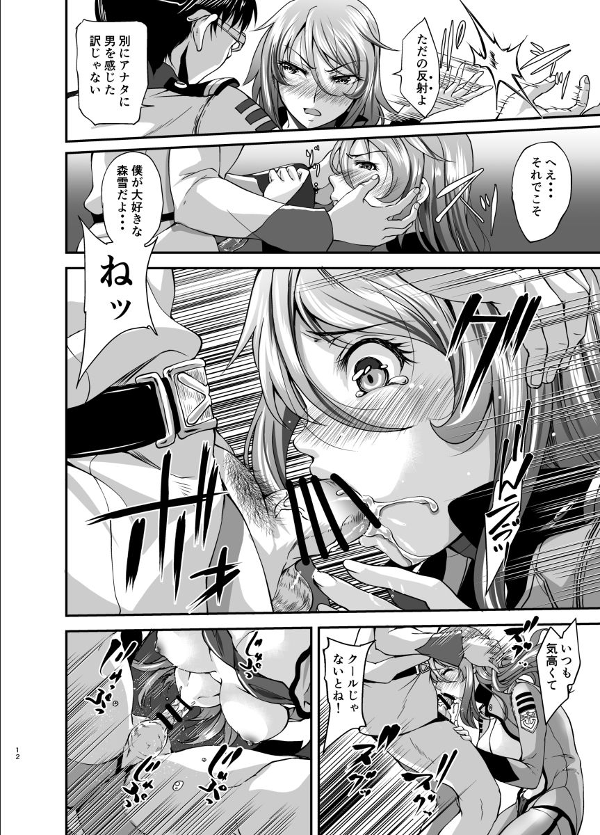 [Amagiri MIO] 船務長の不性行為 (Space Battleship Yamato 2202) [Sample] изображение № 2