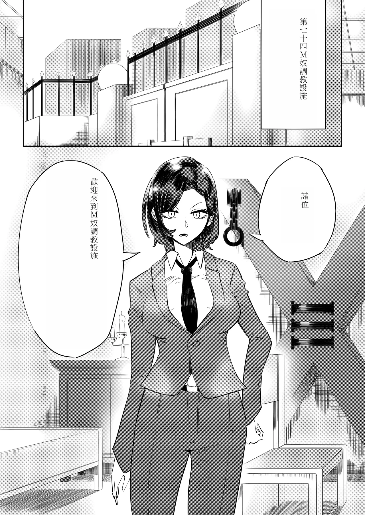 [Mr. Hokke (Kenichi Kozuka)] Masochist Sutopia 5eme image