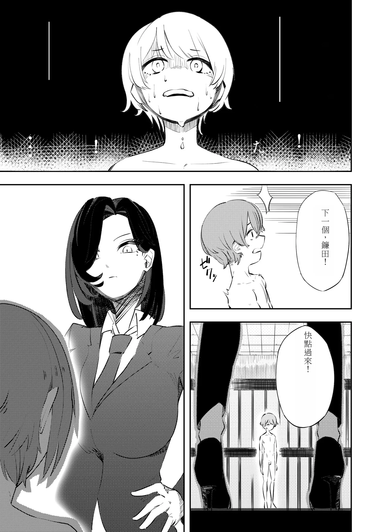 [Mr. Hokke (Kenichi Kozuka)] Masochist Sutopia 8eme image