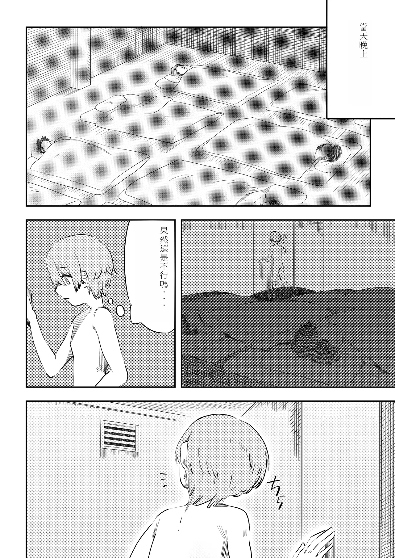 [Mr. Hokke (Kenichi Kozuka)] Masochist Sutopia 11eme image