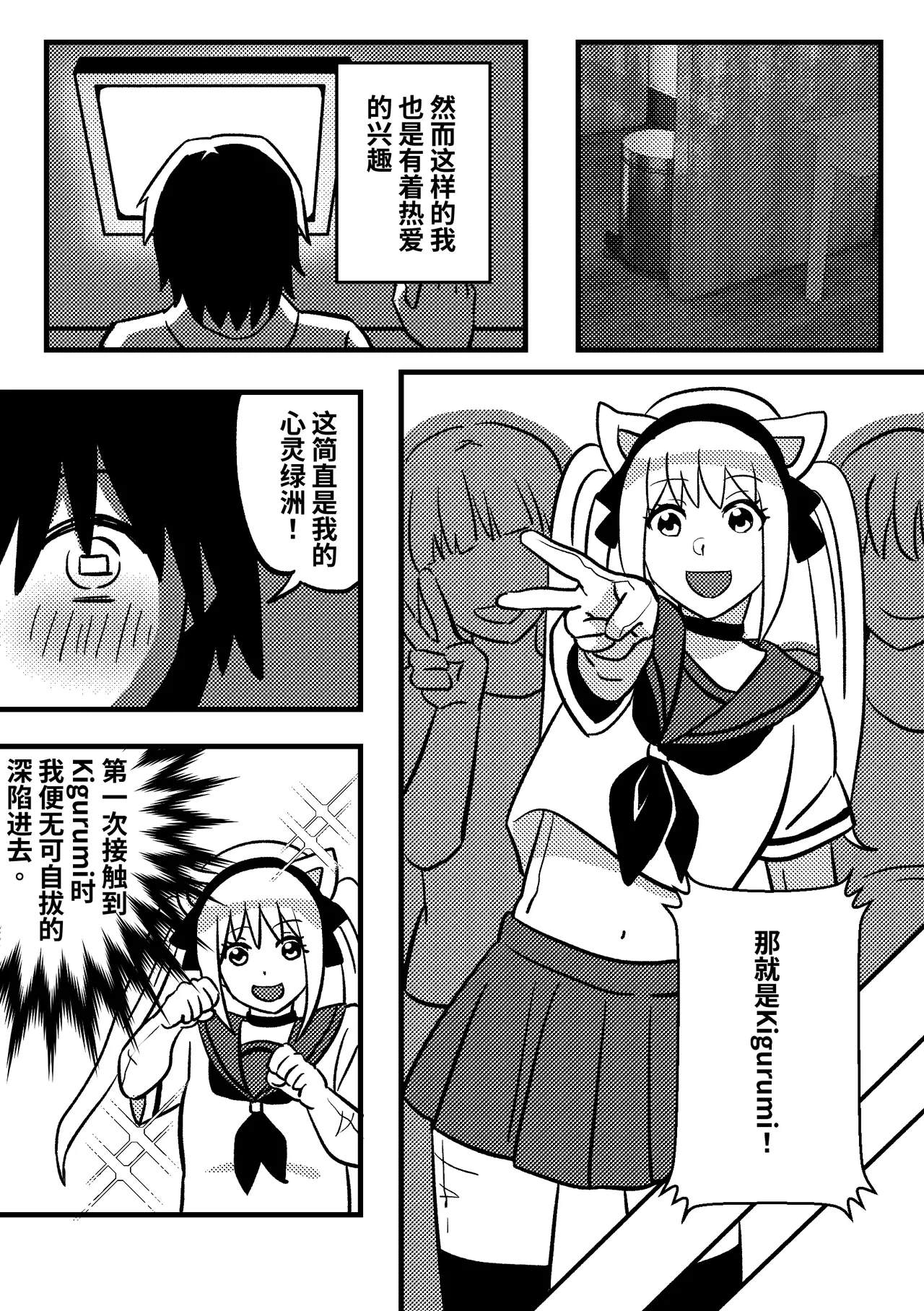 [ PenguinTeaTea ] 我的KIG人生 ( 一之瀬アスナ ) 2eme image