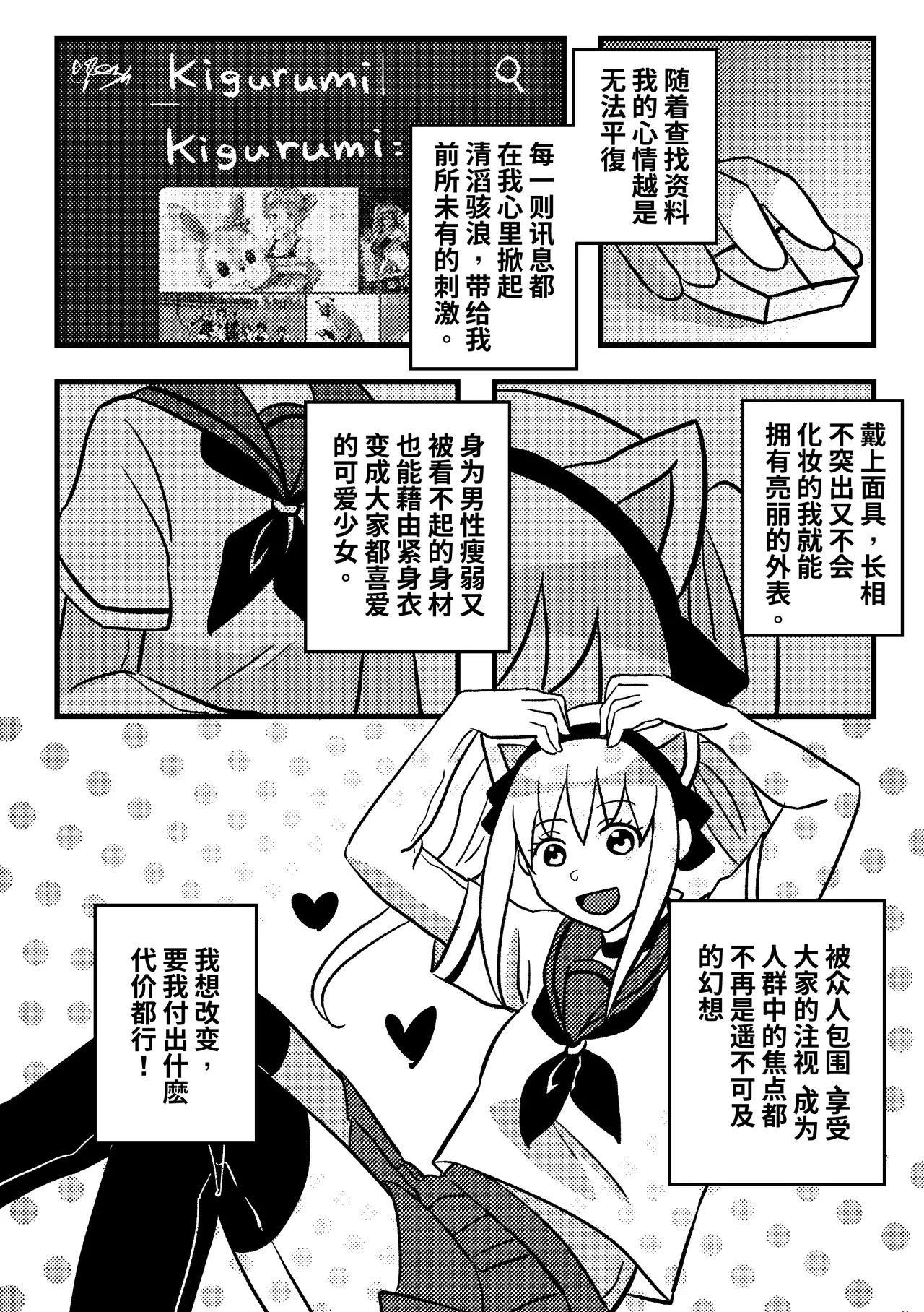 [ PenguinTeaTea ] 我的KIG人生 ( 一之瀬アスナ ) 3eme image