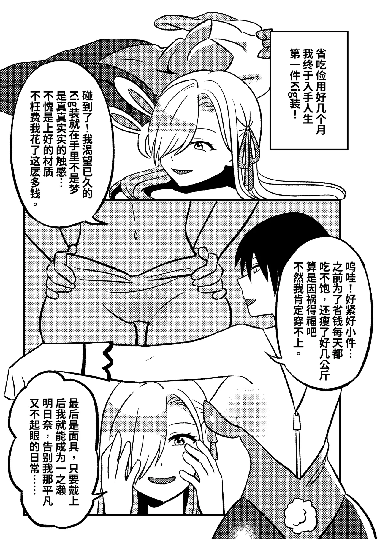 [ PenguinTeaTea ] 我的KIG人生 ( 一之瀬アスナ ) 4eme image