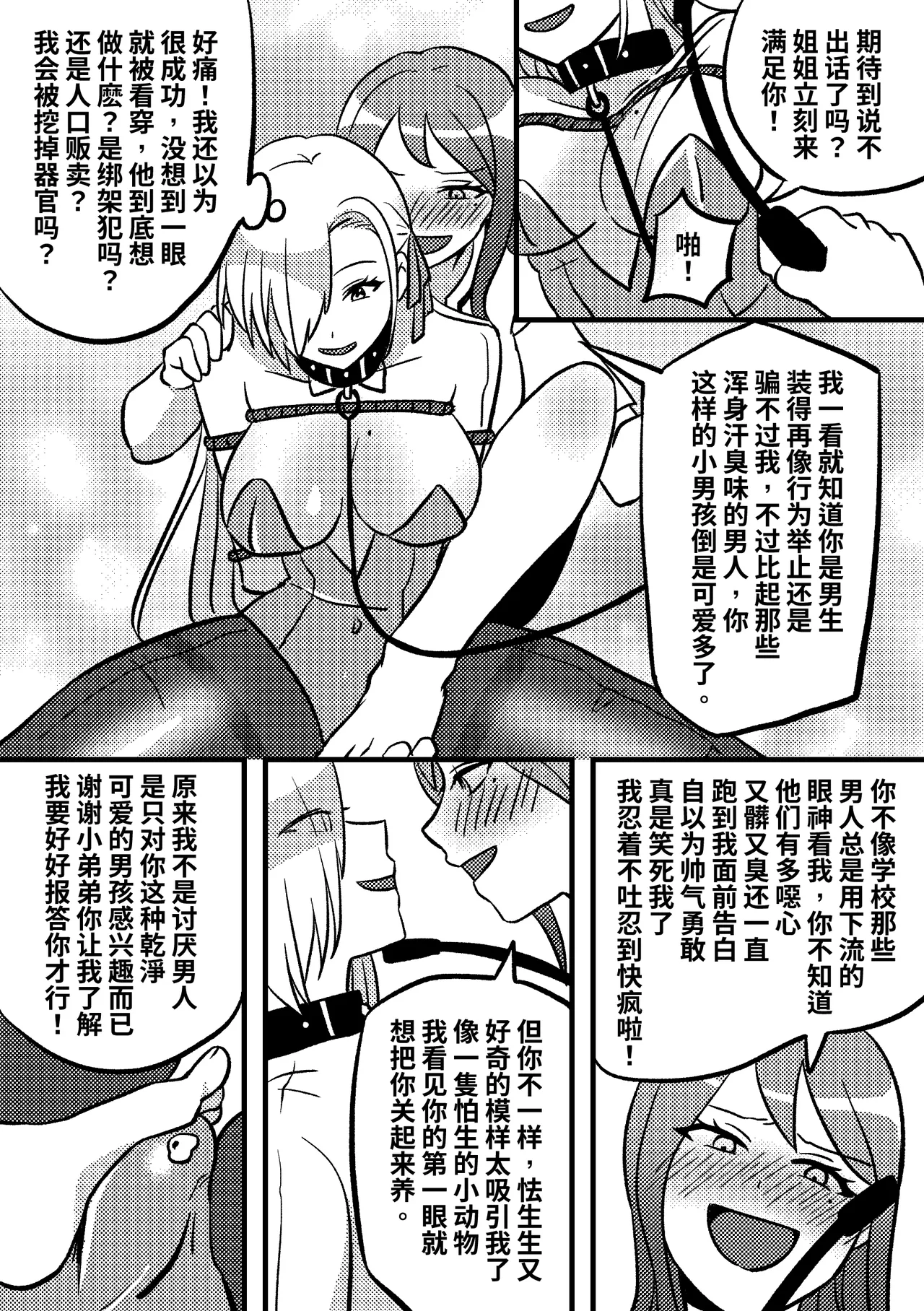 [ PenguinTeaTea ] 我的KIG人生 ( 一之瀬アスナ ) 9eme image