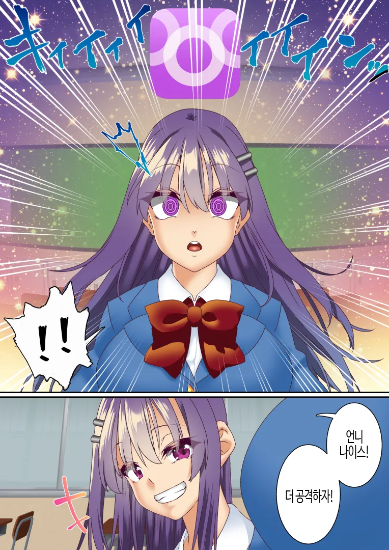 [Shironekoya] Namaiki Futago Reijou Saimin Appli de Chinpo Ochi 3 | 건방진 쌍둥이 아가씨를 최면 앱으로 망가뜨리기 3 [Korean] imagen número 6