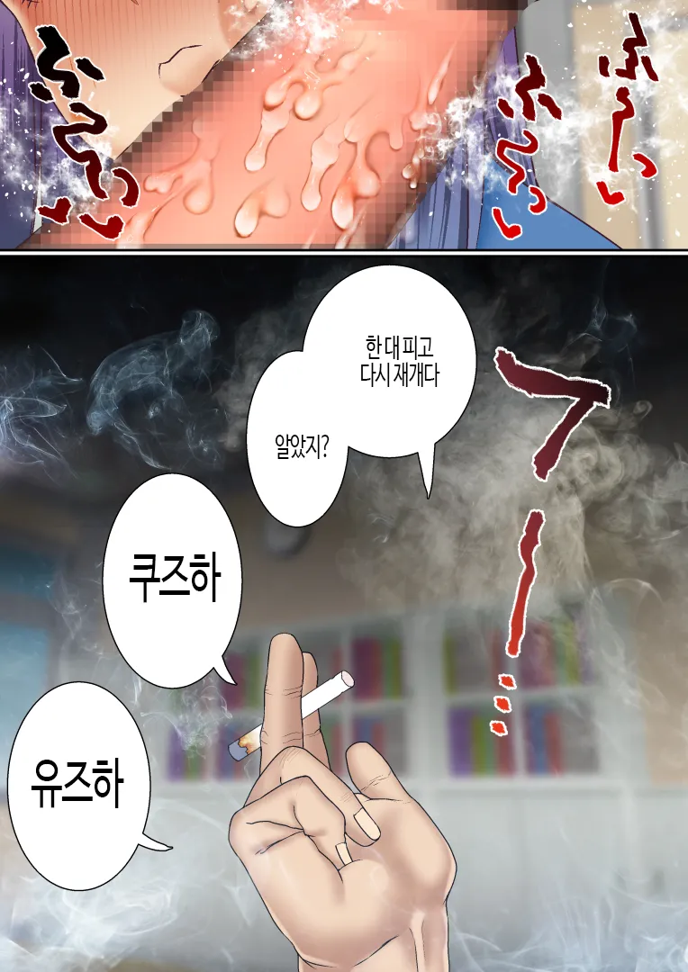 [Shironekoya] Namaiki Futago Reijou Saimin Appli de Chinpo Ochi 3 | 건방진 쌍둥이 아가씨를 최면 앱으로 망가뜨리기 3 [Korean] imagen número 60