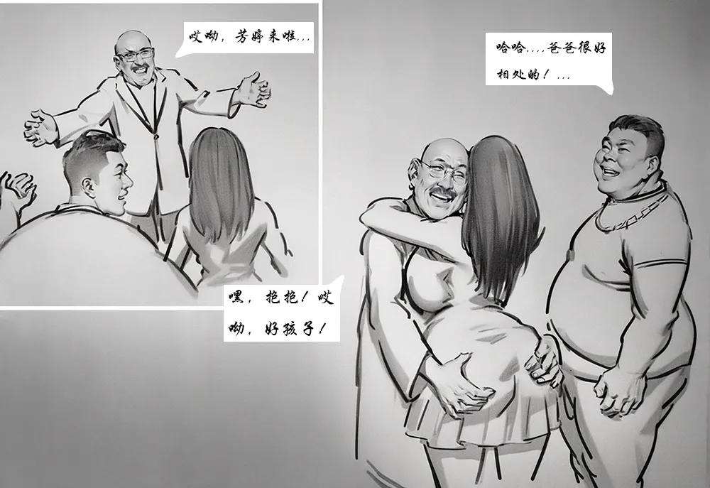 【校花芳婷见家长之旅】【黑暗】 imagen número 3