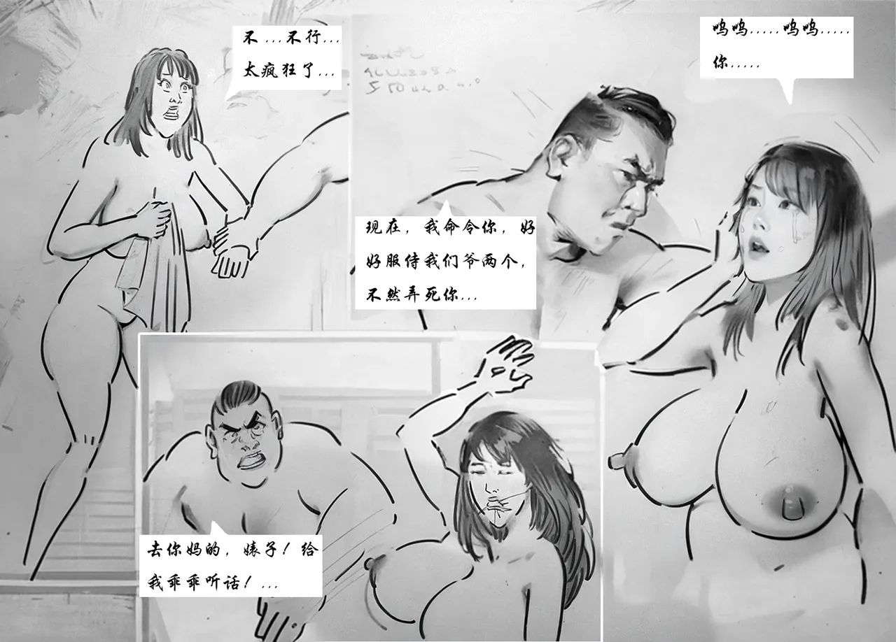 【校花芳婷见家长之旅】【黑暗】 imagen número 5