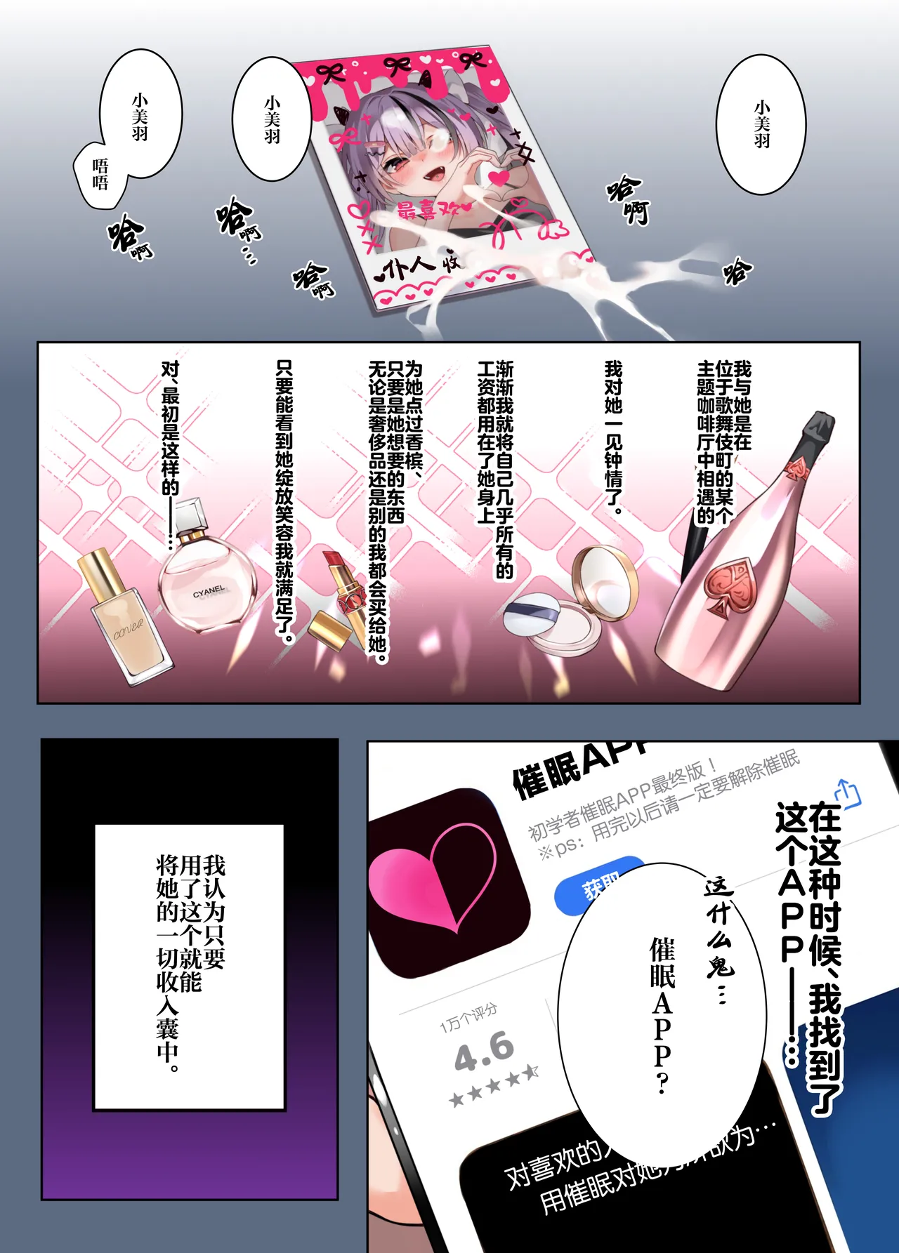 [khorosho (chihiro)] Oshikatsu | 追星活动 [Chinese] [欶澜汉化组] [Digital] 图片编号 3