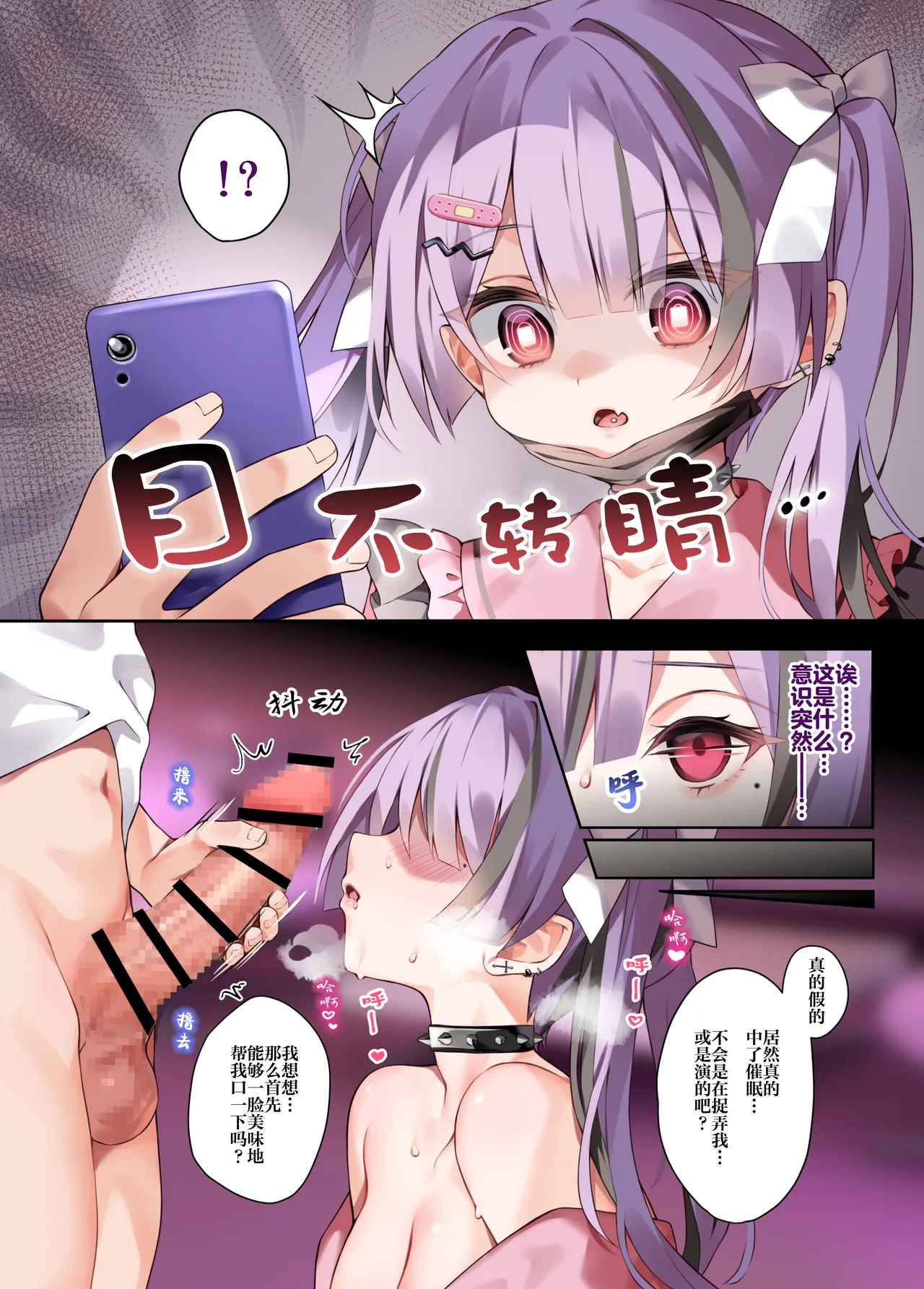 [khorosho (chihiro)] Oshikatsu | 追星活动 [Chinese] [欶澜汉化组] [Digital] 图片编号 5