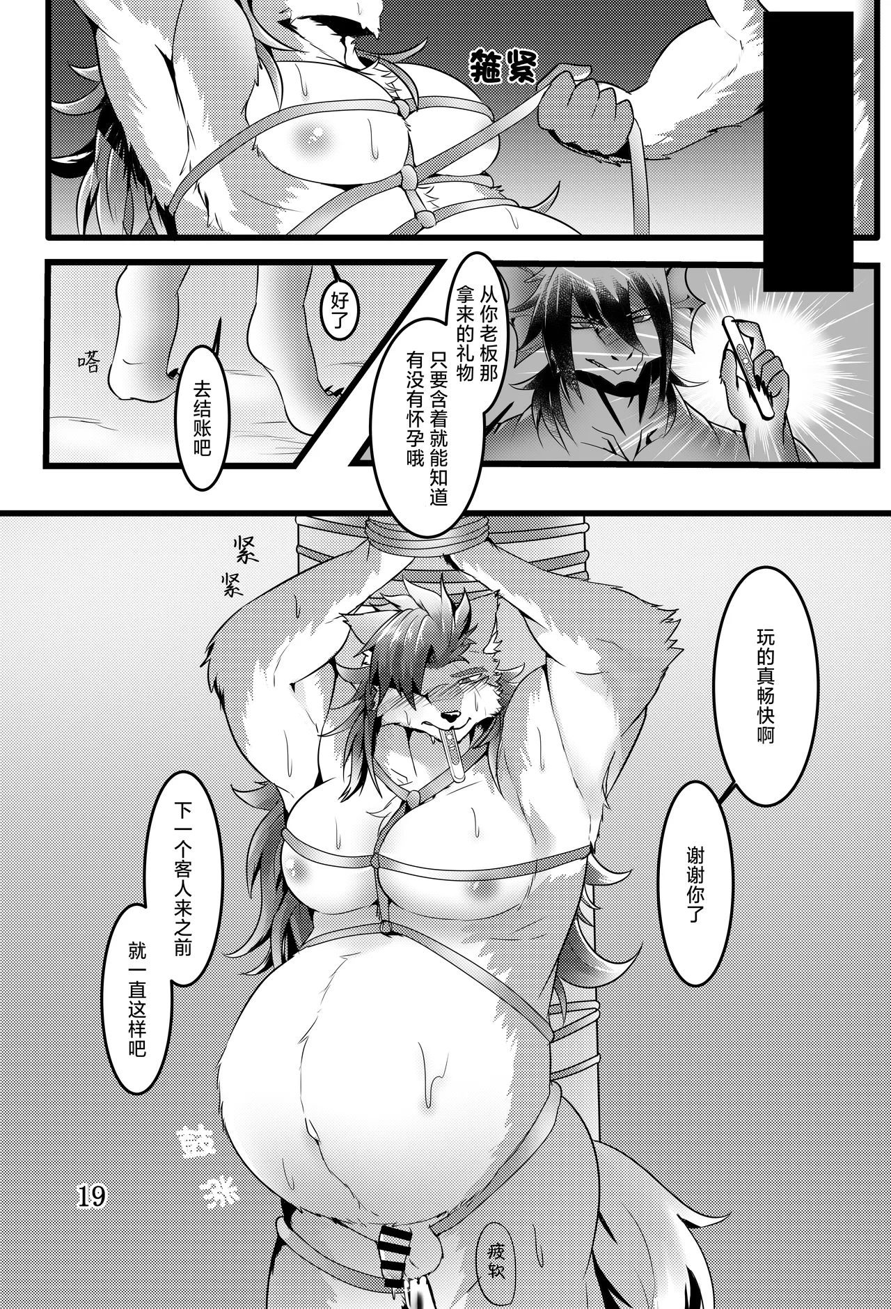 [SunBirth (Tach8)] Rakuyou Matsu Ha Toraware no Himawari [Digital][Chinese][神州国光社] numero di immagine  20