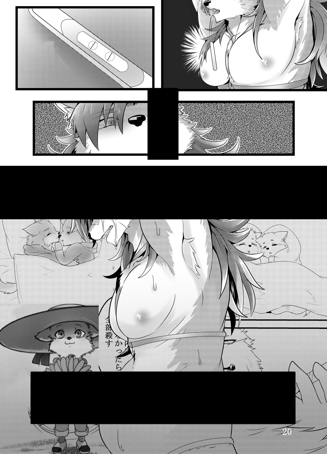 [SunBirth (Tach8)] Rakuyou Matsu Ha Toraware no Himawari [Digital][Chinese][神州国光社] numero di immagine  21