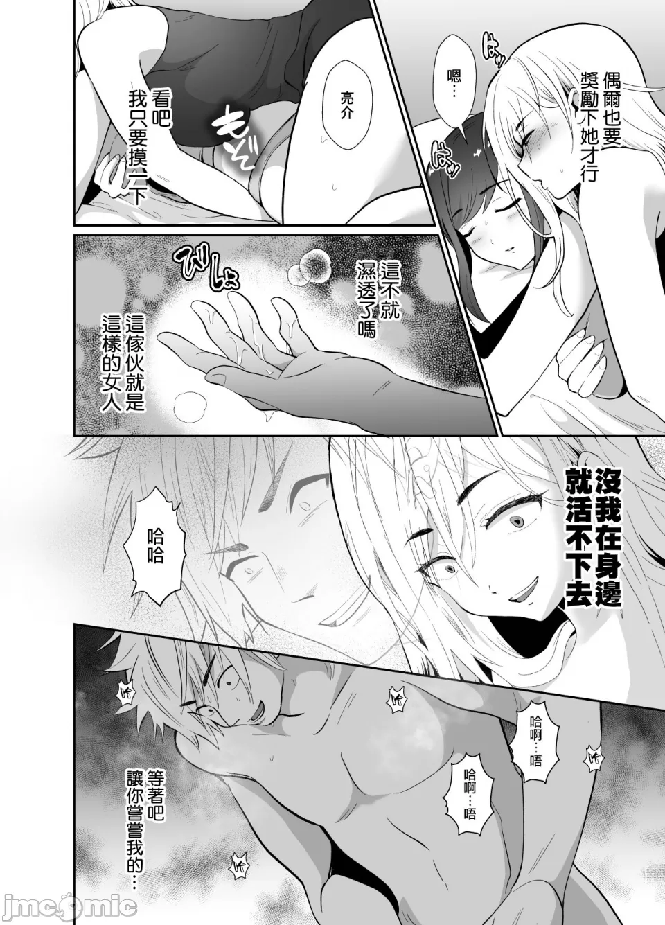 [きのっ子 （田口もにゃ太）】 浮气性の夫にTS（性转换）药を饮ませ续けた 结果2［中国翻译］ imagen número 12