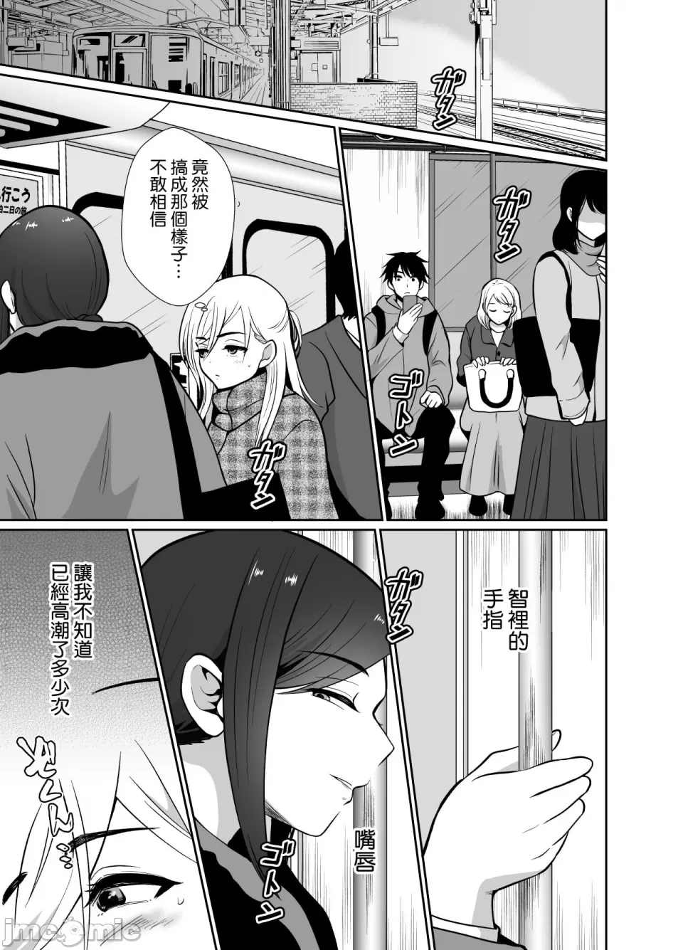 [きのっ子 （田口もにゃ太）】 浮气性の夫にTS（性转换）药を饮ませ续けた 结果2［中国翻译］ imagen número 45