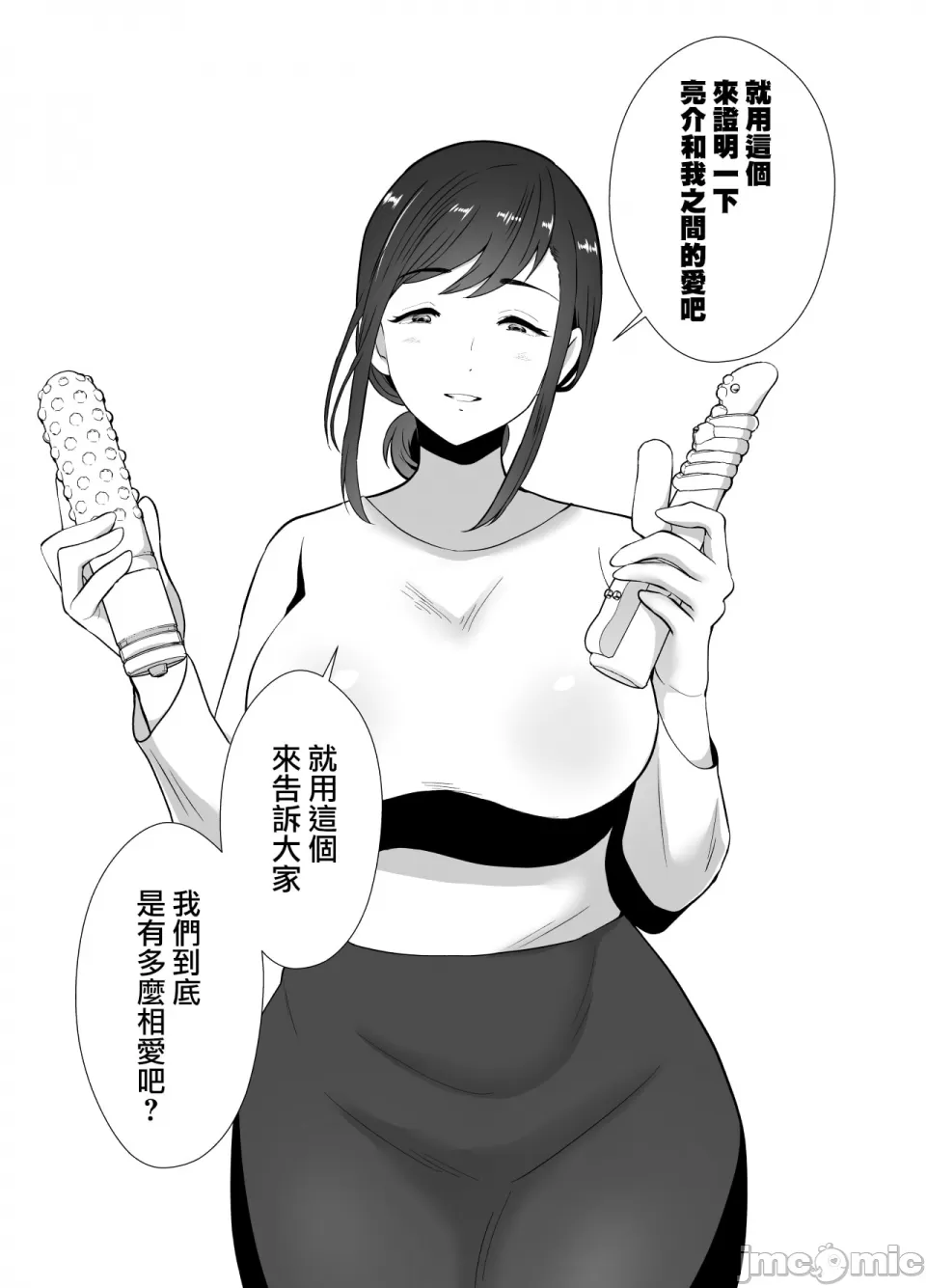 [きのっ子 （田口もにゃ太）】 浮气性の夫にTS（性转换）药を饮ませ续けた 结果2［中国翻译］ imagen número 68