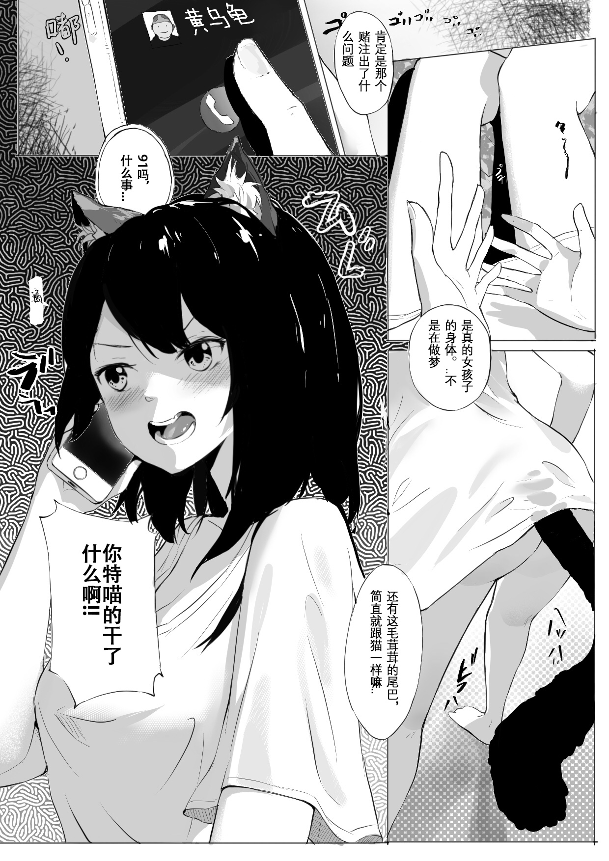 拱火天王孙*峰 中年男x强制喵化 numero di immagine  4