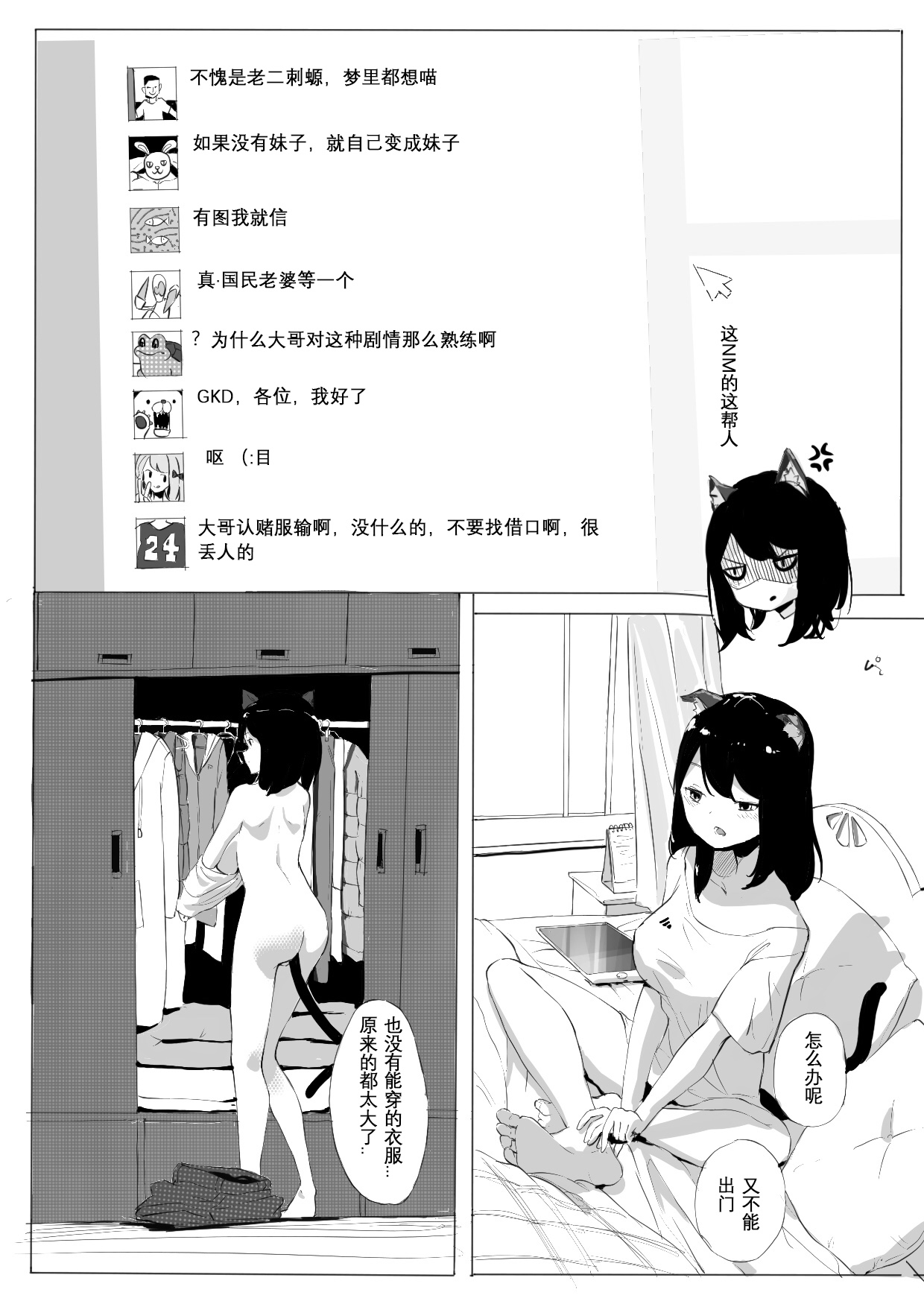 拱火天王孙*峰 中年男x强制喵化 numero di immagine  6