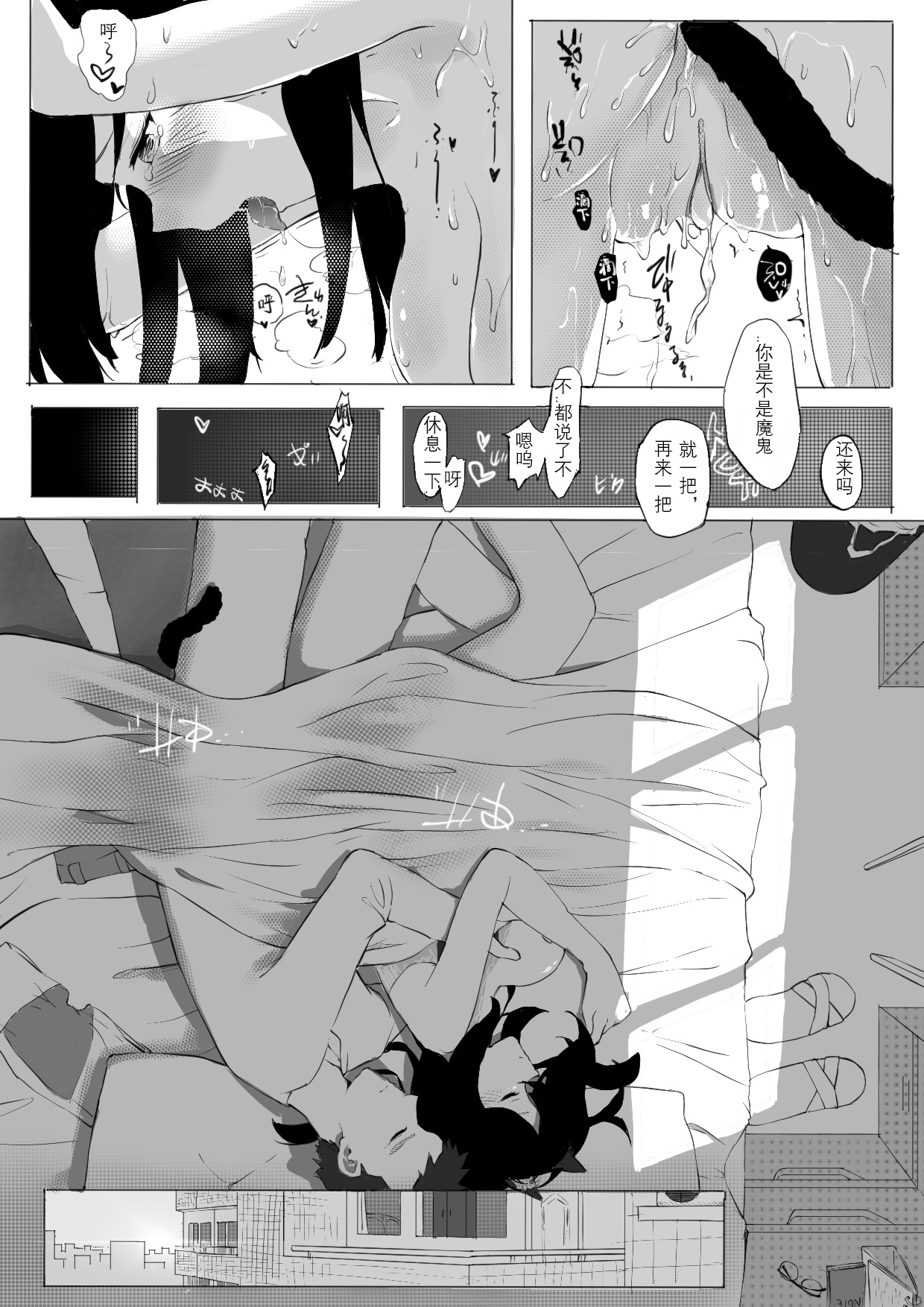 拱火天王孙*峰 中年男x强制喵化 numero di immagine  29