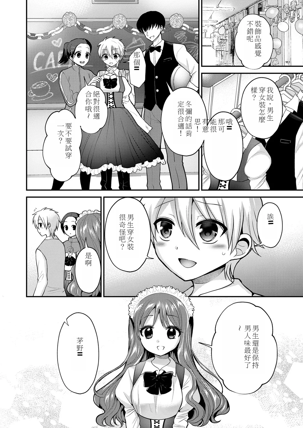 [Oshiruko Kan (Piririnegi)] Kijou no Mono (Higyaku Seiai Catharsis) [Chinese] 图片编号 14