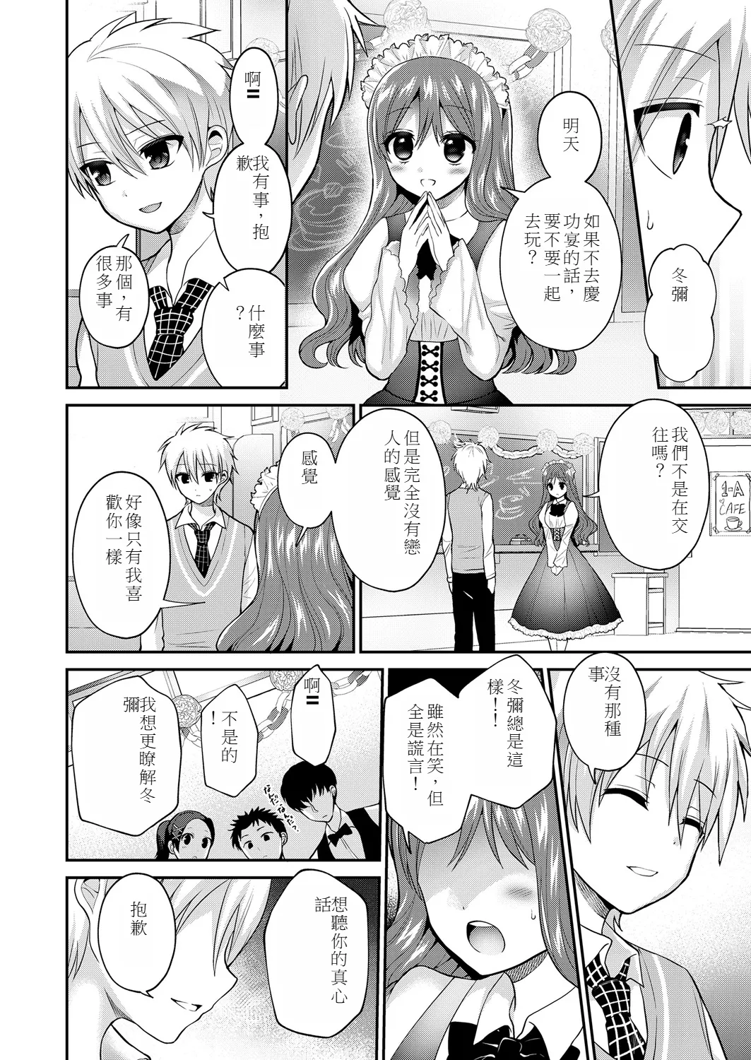 [Oshiruko Kan (Piririnegi)] Kijou no Mono (Higyaku Seiai Catharsis) [Chinese] 图片编号 16