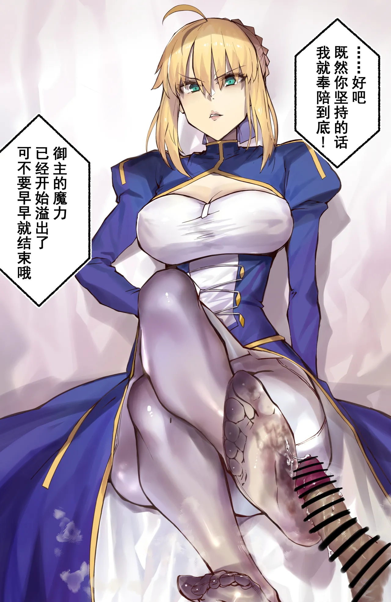 [Hiro潶] 《~英霊百足蹂躙~saber阿尔托莉雅篇》 图片编号 3