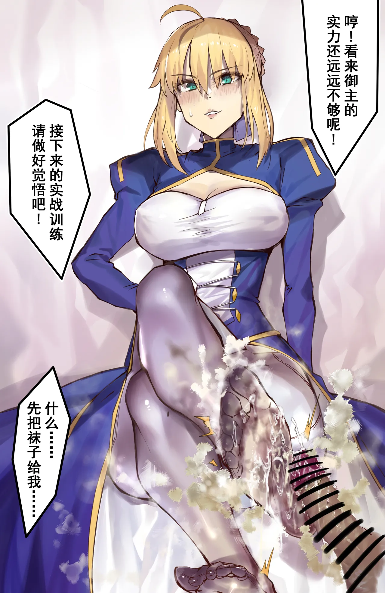 [Hiro潶] 《~英霊百足蹂躙~saber阿尔托莉雅篇》 图片编号 5