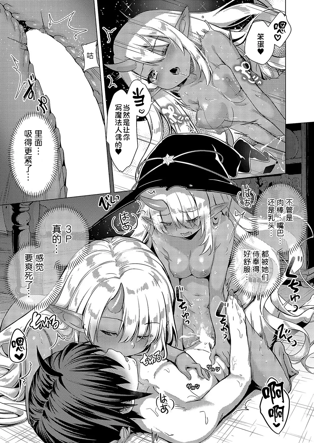 [ShiBi] Kami no Te 3 (COMIC ExE 52 ) [Chinese] [黑锅汉化组] [Digital] 图片编号 27