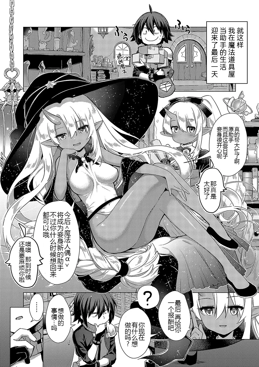 [ShiBi] Kami no Te 3 (COMIC ExE 52 ) [Chinese] [黑锅汉化组] [Digital] 图片编号 32