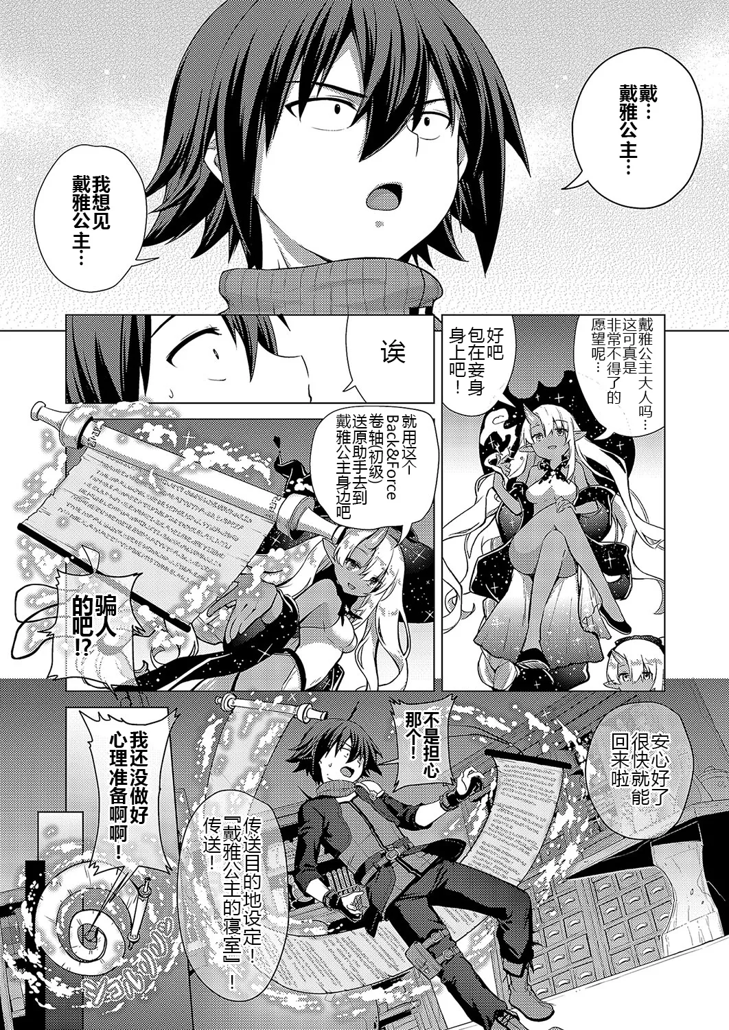 [ShiBi] Kami no Te 3 (COMIC ExE 52 ) [Chinese] [黑锅汉化组] [Digital] 图片编号 33