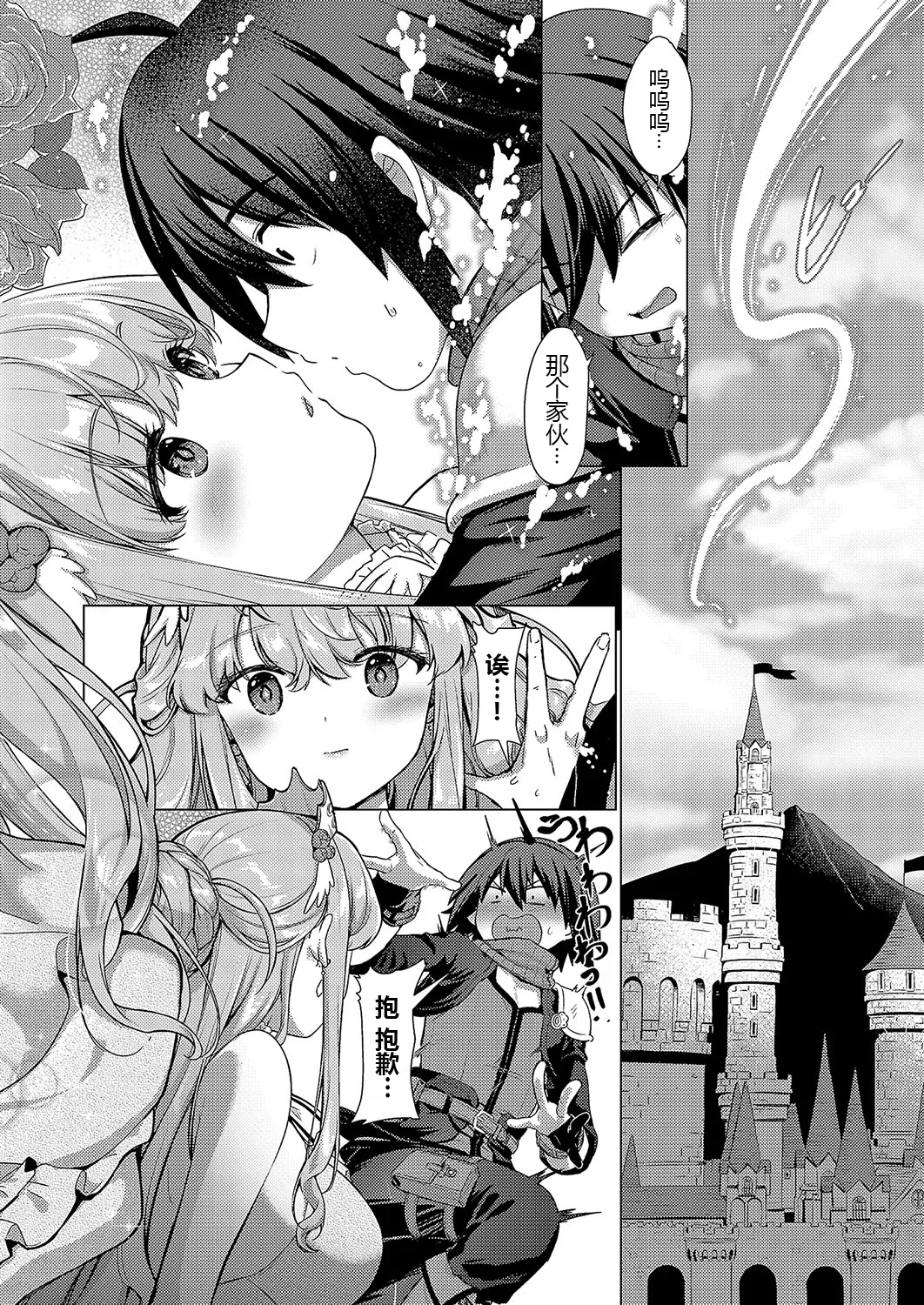 [ShiBi] Kami no Te 3 (COMIC ExE 52 ) [Chinese] [黑锅汉化组] [Digital] 图片编号 34