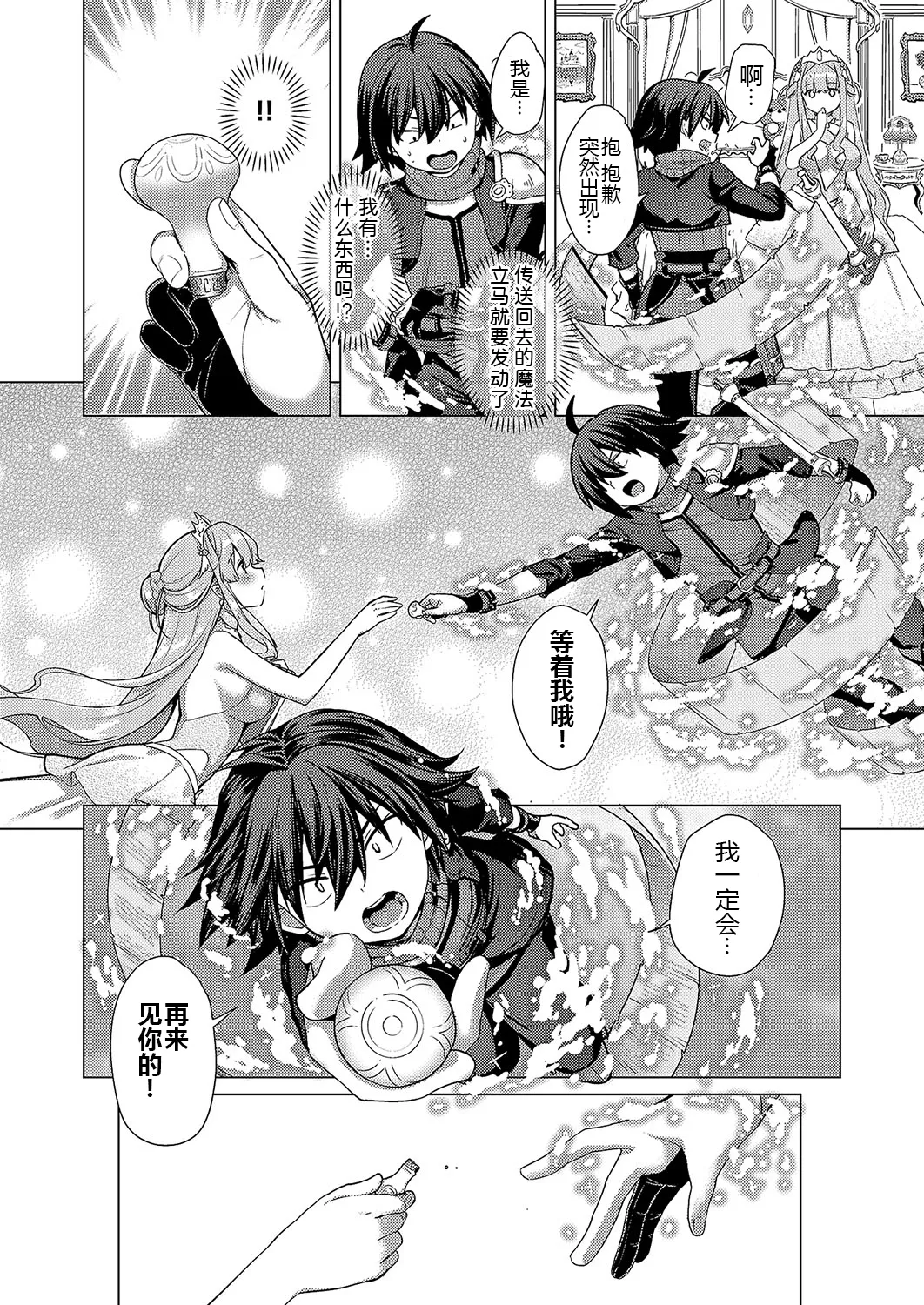 [ShiBi] Kami no Te 3 (COMIC ExE 52 ) [Chinese] [黑锅汉化组] [Digital] 图片编号 36