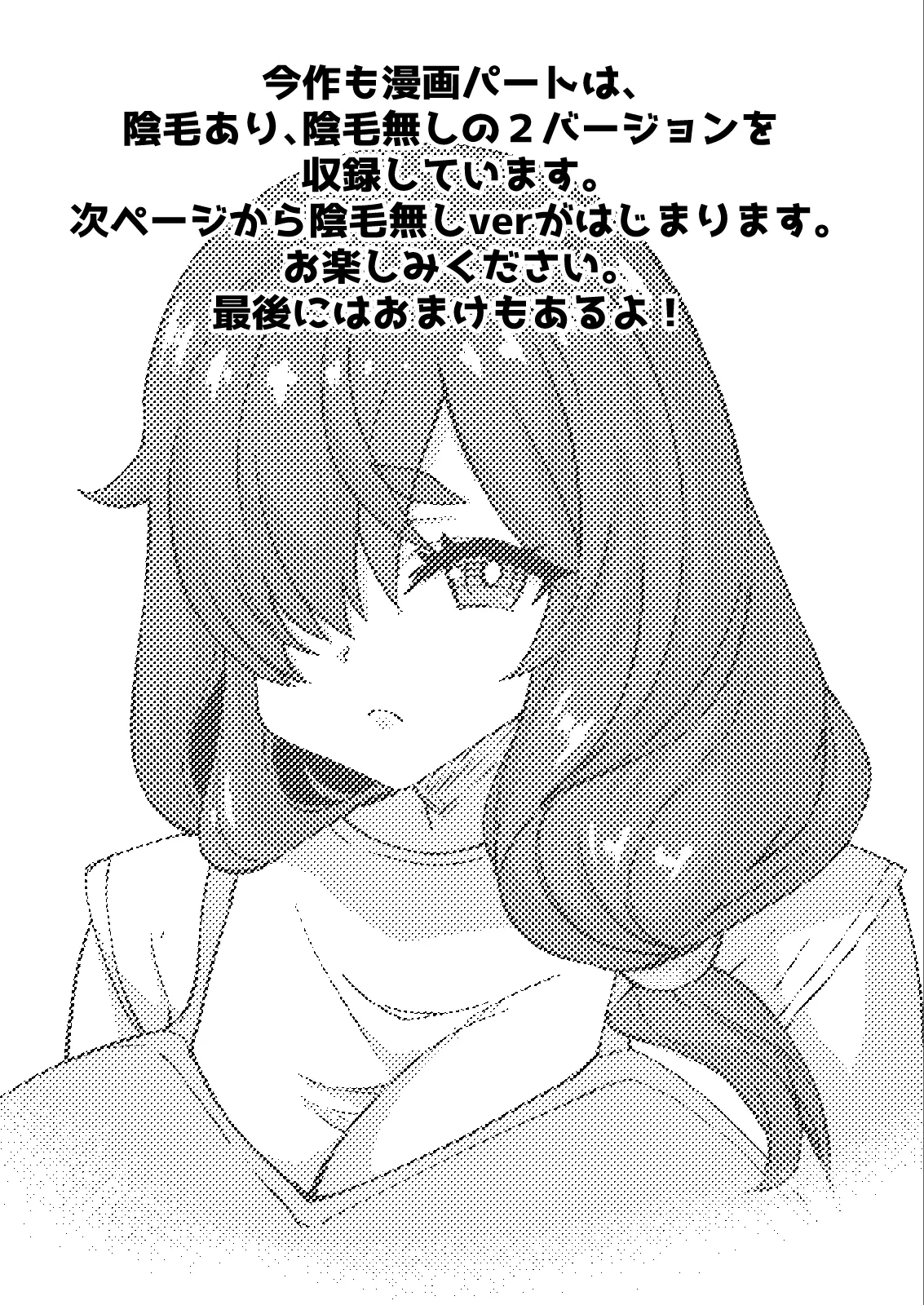 [Saikazu Noshu] Deka Chin ni Nattara Osananajimi to Sono Tomodachitachi ga Hatsujōshite Ha-remu ni Natta!! 4 Tomo Mama Narabe Bildnummer 52