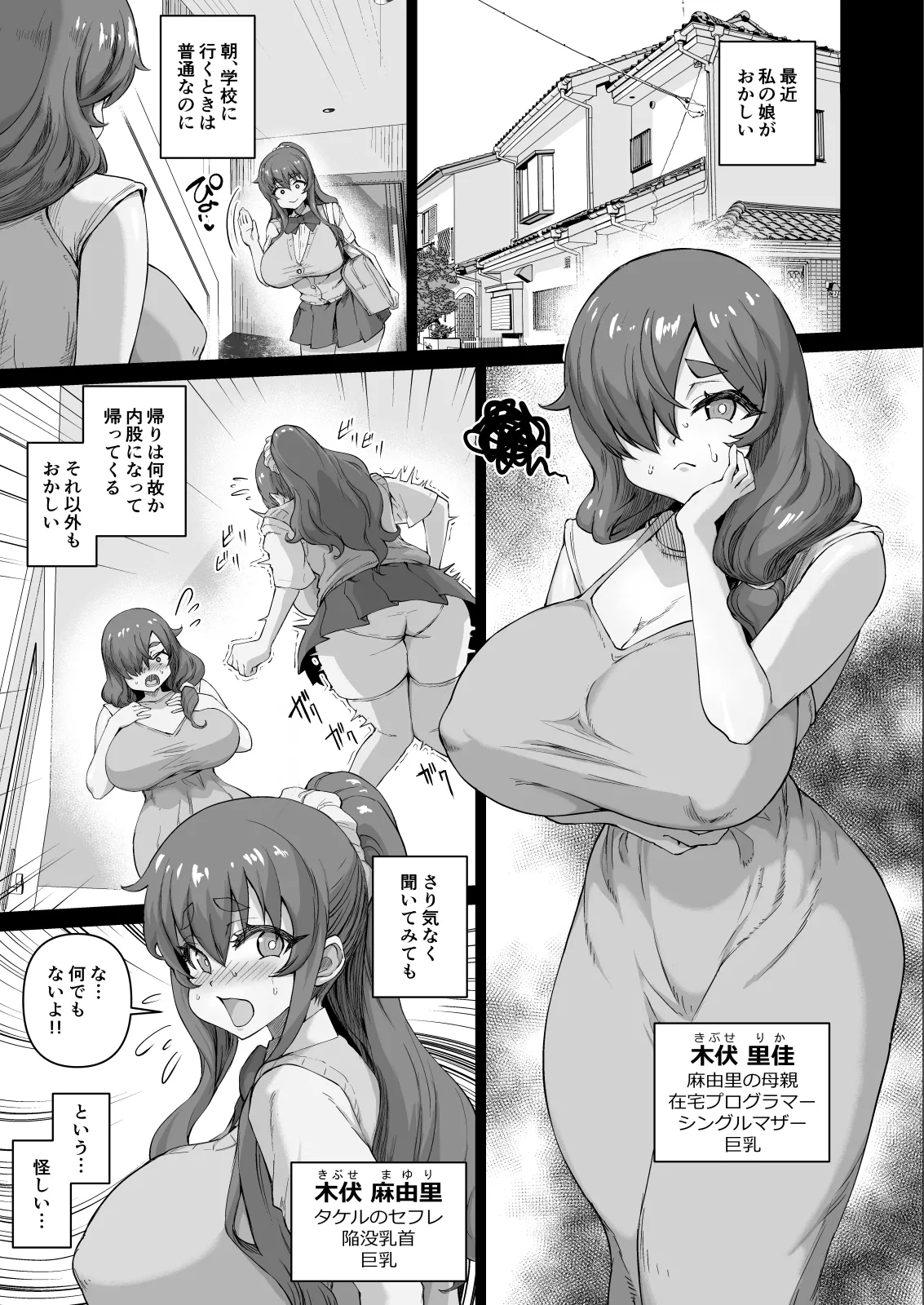 [Saikazu Noshu] Deka Chin ni Nattara Osananajimi to Sono Tomodachitachi ga Hatsujōshite Ha-remu ni Natta!! 4 Tomo Mama Narabe Bildnummer 54