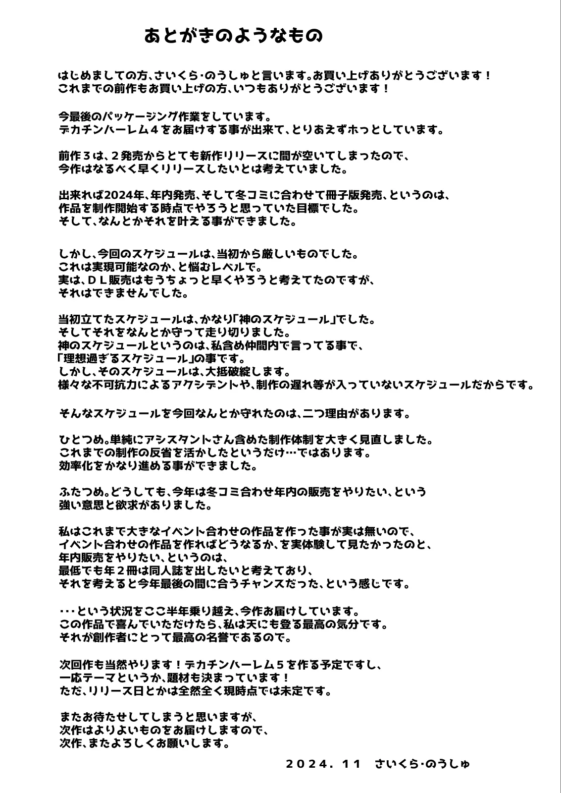 [Saikazu Noshu] Deka Chin ni Nattara Osananajimi to Sono Tomodachitachi ga Hatsujōshite Ha-remu ni Natta!! 4 Tomo Mama Narabe Bildnummer 98