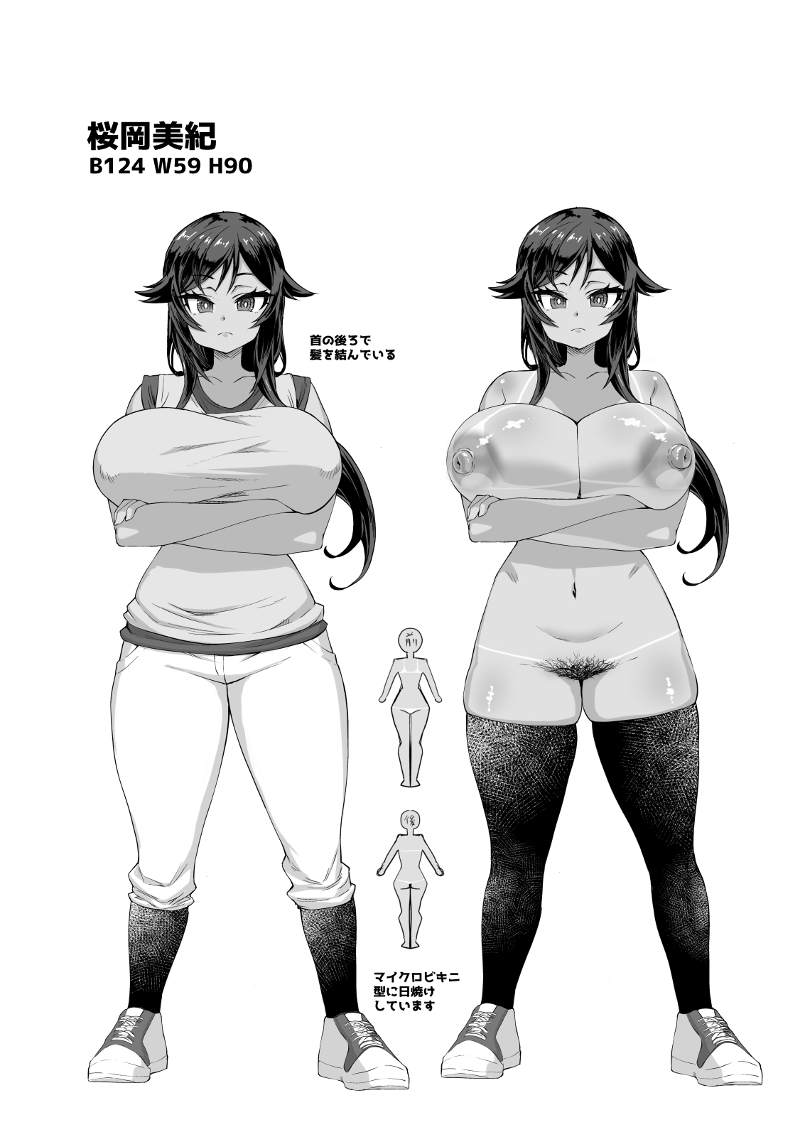 [Saikazu Noshu] Deka Chin ni Nattara Osananajimi to Sono Tomodachitachi ga Hatsujōshite Ha-remu ni Natta!! 4 Tomo Mama Narabe Bildnummer 103